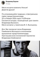 афиша 25.01.26