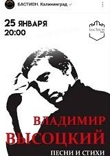 афиша 25.01.26